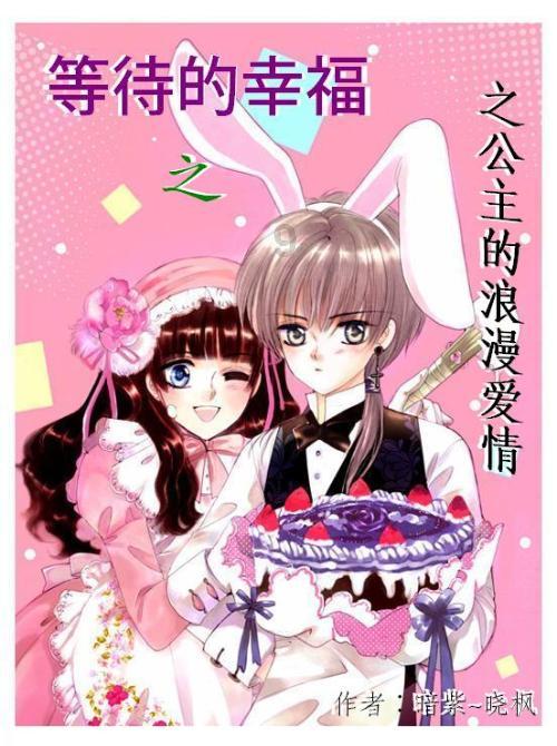 救援木偶女孩