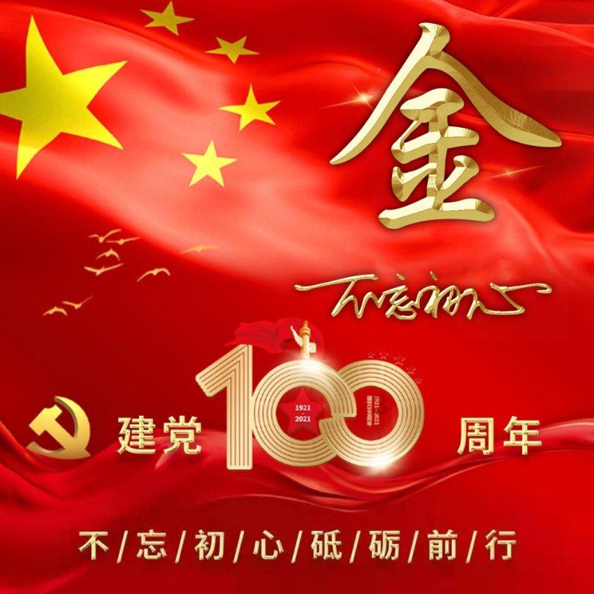 【民和为本】每日工作动态（1月20-22日）