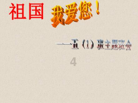 小型的足球赛
